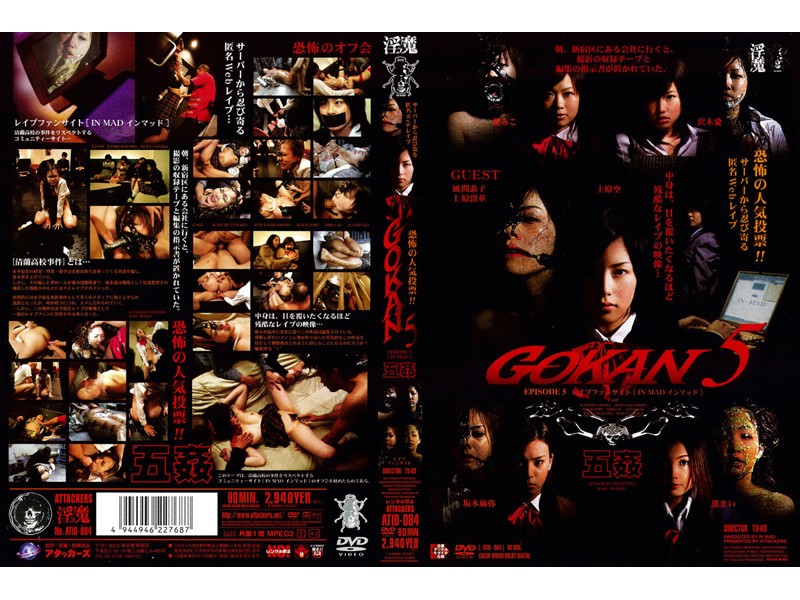 GOKAN 5