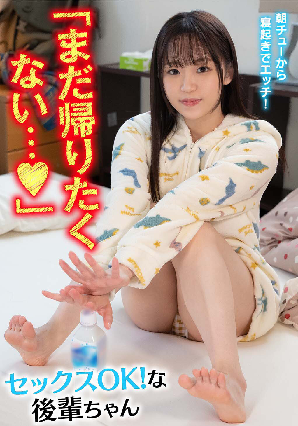 「まだ帰りたくない…」 家出してきた女子●生ともかちゃんと朝から中出しSEX。 真宮ともか