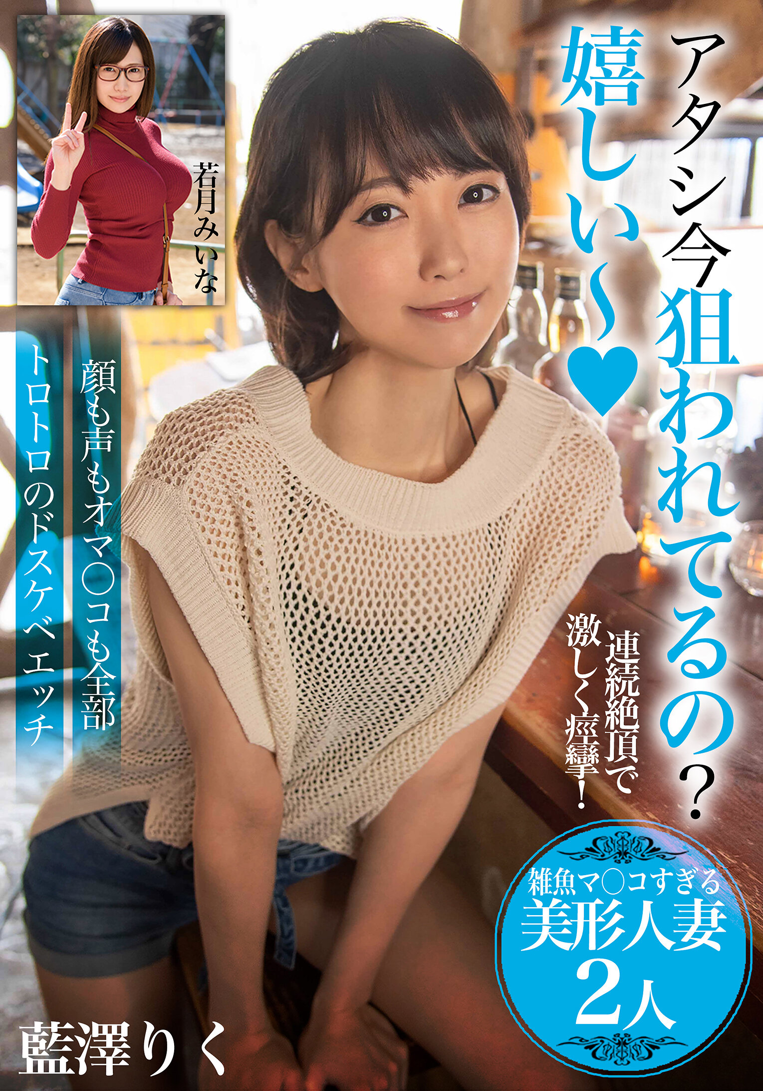 アタシ今狙われてるの?嬉しい~【雑魚マ〇コすぎる美形人妻2人】顔も声もオマ〇コも全部トロトロのドスケベエッチ