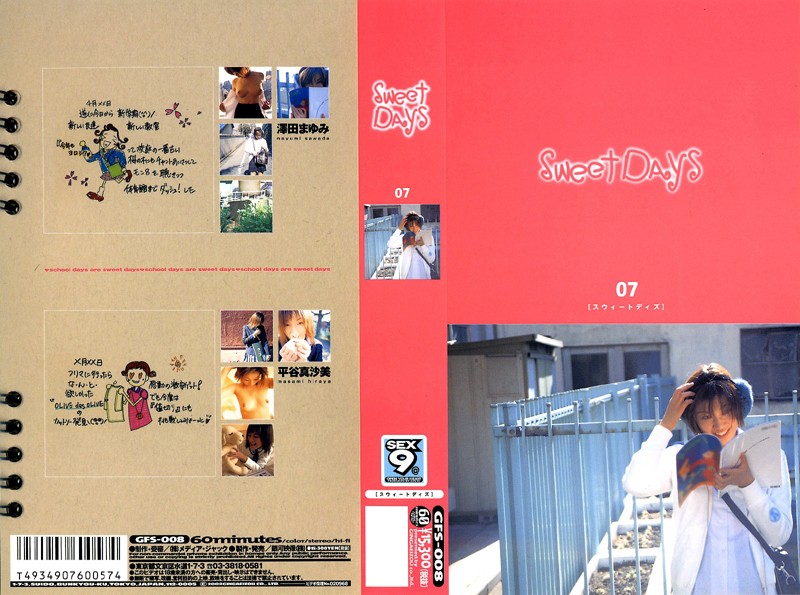 SweetDAYS 07