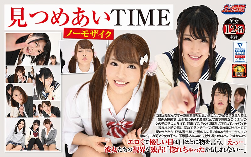 【VR】VR 見つめあいTIME ノーモザイク