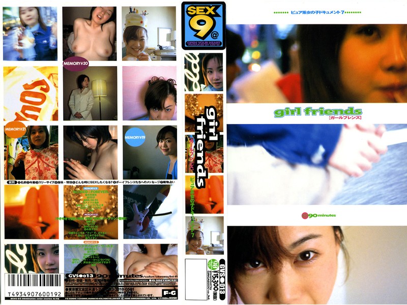 girl friends ピュア系女の子ドキュメント 7
