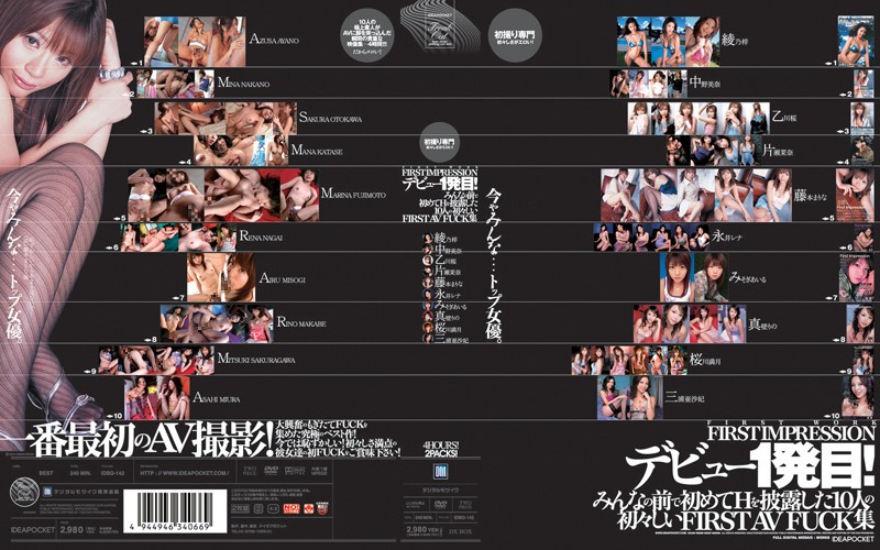 FIRST IMPRESSIONデビュー1発目! みんなの前で初めてHを披露した10人の初々しいFIRST AV FUCK集