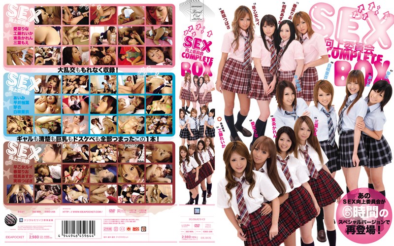 SEX向上委員会COMPLETEBOX