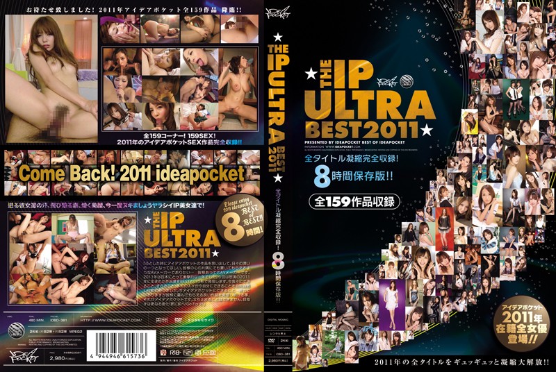 THE IP ULTRA BEST 2011 全タイトル凝縮完全収録! 8時間保存版!!