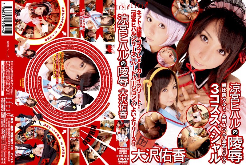 涼宮ヒハルの陵● 大沢佑香