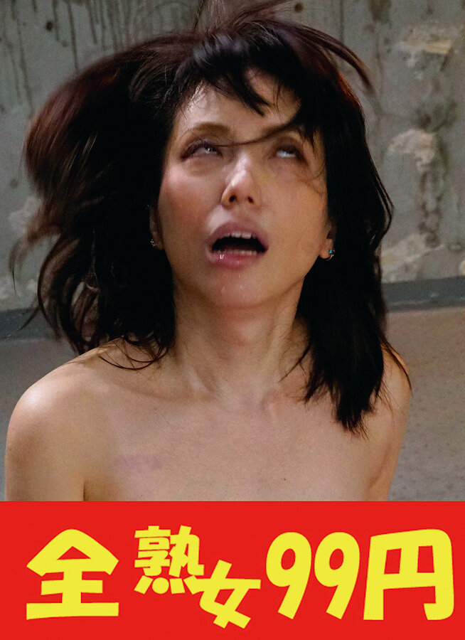 【人妻崩壊】まわされる細身美人妻 甘乃つばき 乳首立てて狂う編