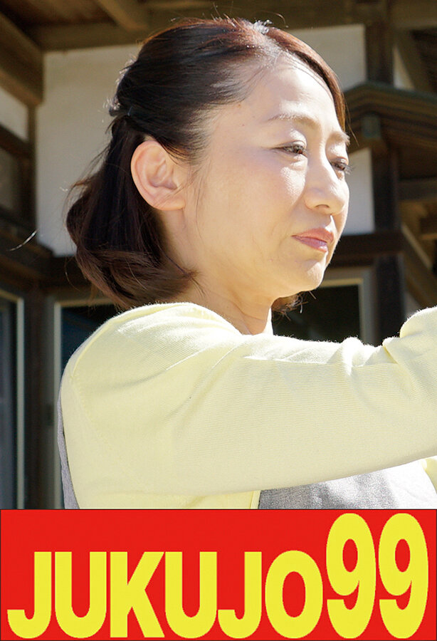 【五十路妻の告白】激しく息子に抱かれる日々 伊武恵美子