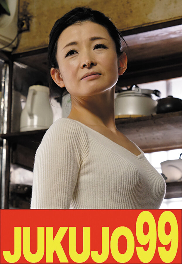 【細身貧乳】娘婿を寝取った母 大宮涼香 バックから尻射編