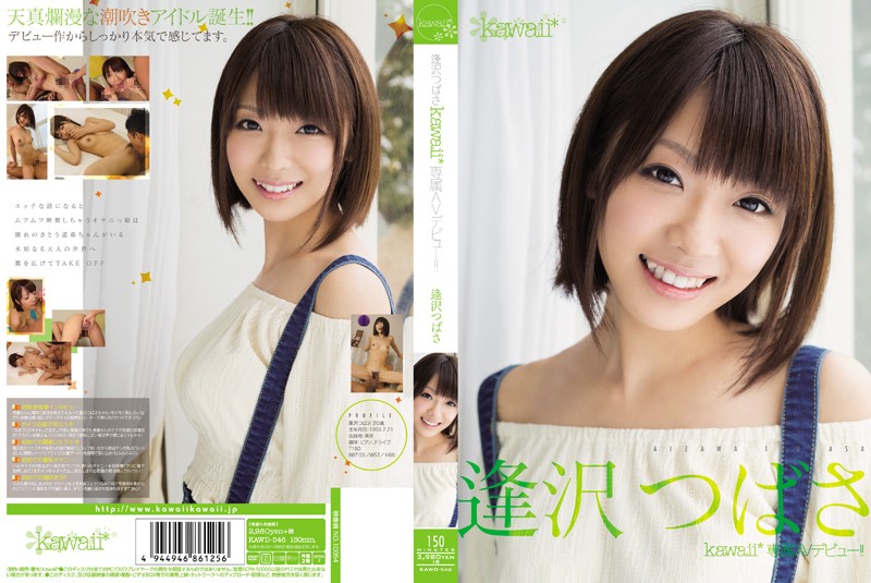 逢沢つばさkawaii*専属AVデビュー!!