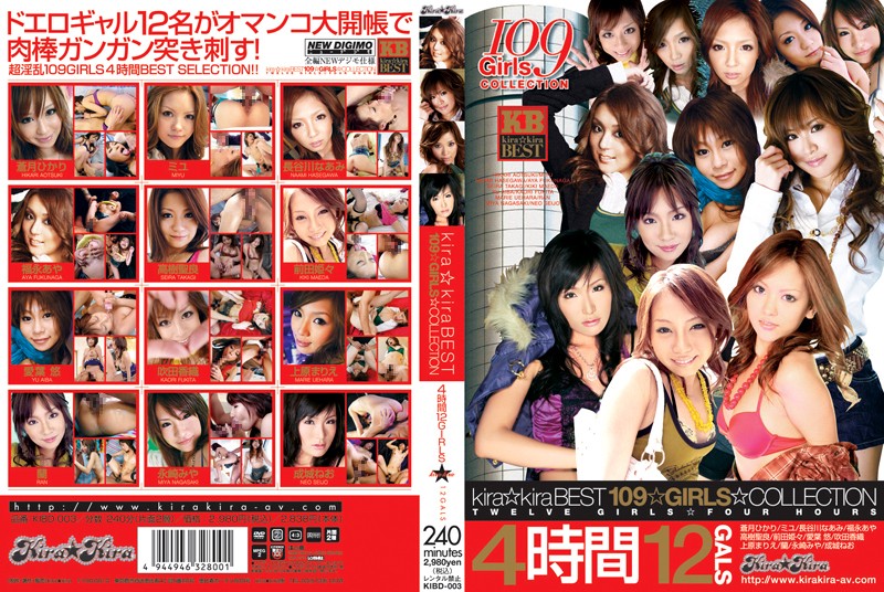 kira☆kira BEST 109☆GIRLS☆COLLECTION