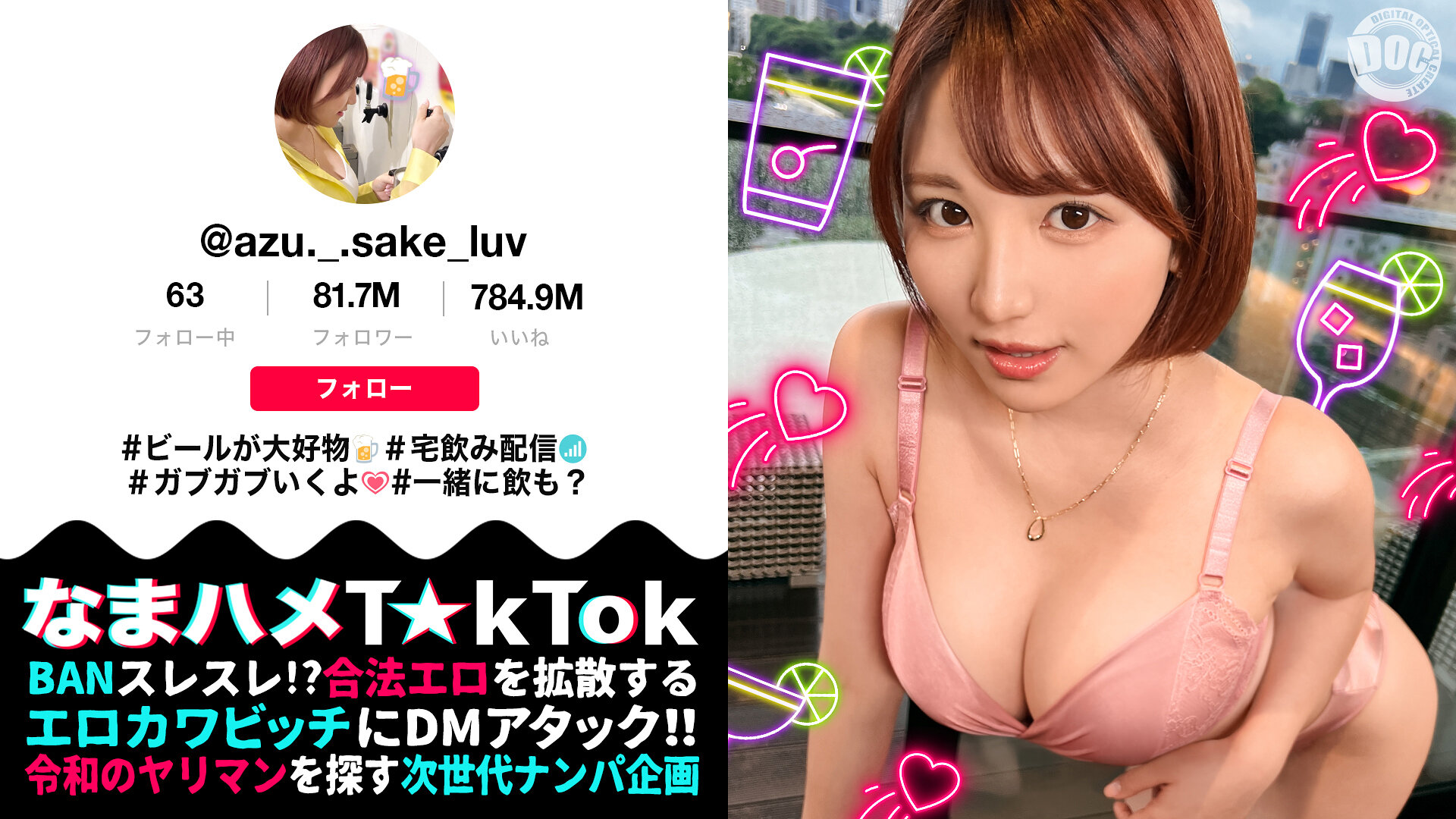 【F乳女が狸寝入りで誘ってくるのだが】自由奔放なパリピ美女と行きずりSEX!寝てるの?起きてるの?責めてたてていくと微かに聞こえる喘ぎ声!目を覚ますと本格的に性欲が覚醒!!中出し含む3連戦!!【なまハメT☆kTok】【あず】 天月あず