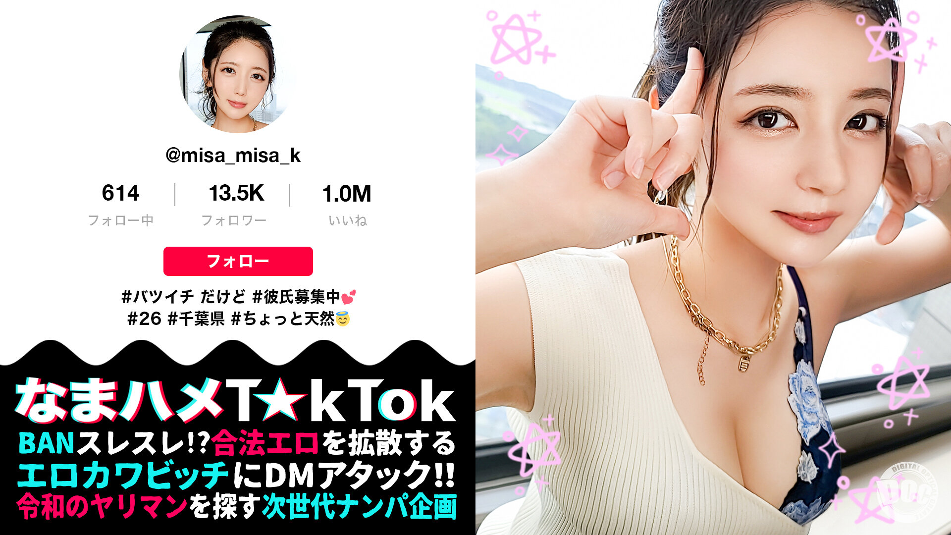 【熱烈プロポーズ大作戦×ドレス乱れるウエディング性交!】容姿端麗なクール美女でも中身はド天然お姉さん!テントでこっそり口淫フェラ!艶やか過ぎる美乳&美脚!「私たち結婚します!」ウエディングドレスで種付け交尾!口内中出し4連発!!!!… 美咲かんな