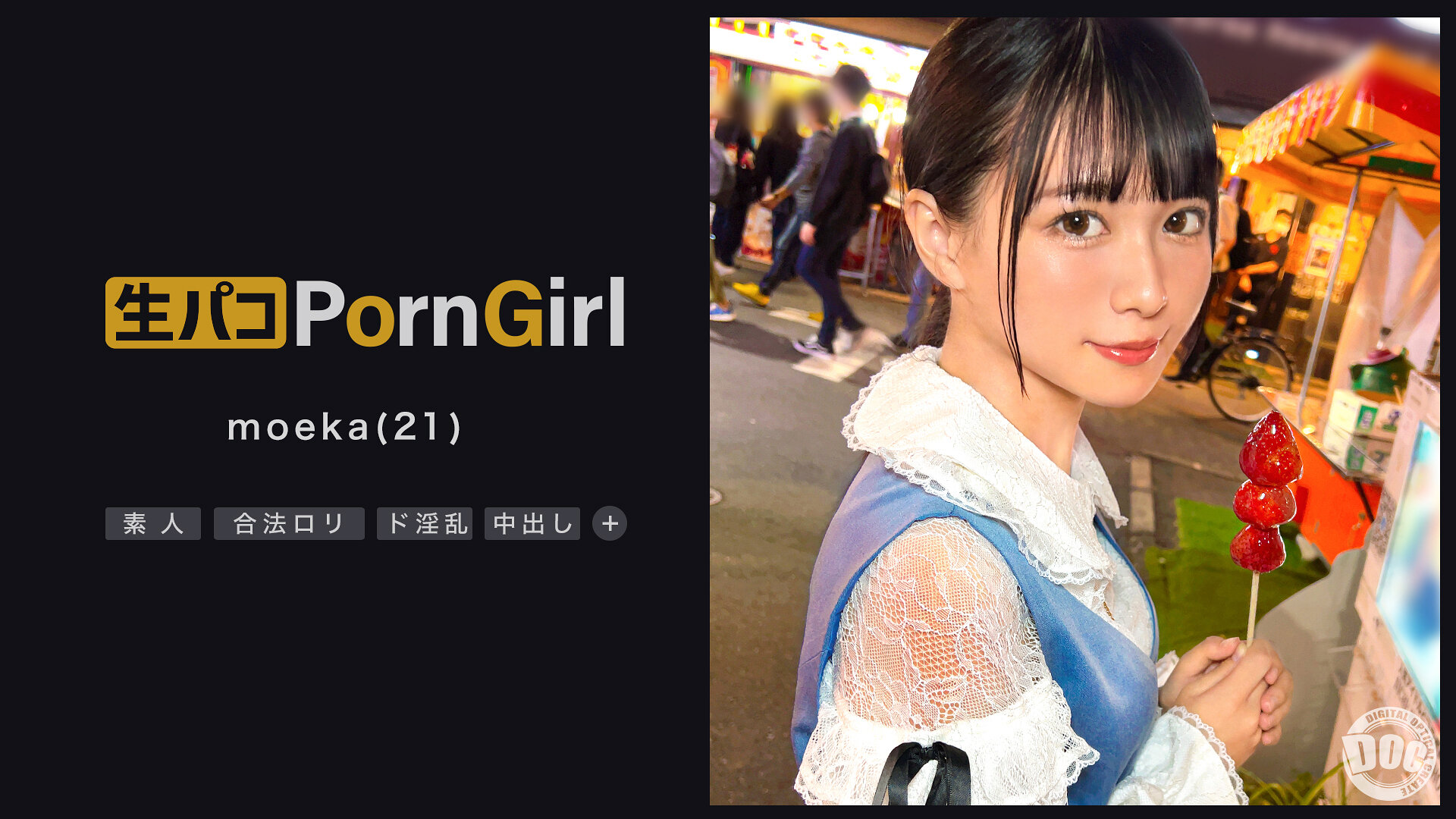 【自称「朝7時に処女になる」ヤリマンシンデレラ】エッチな私を見て欲しい!私で射精してほしい!!怒涛のエロテクからのがっつり交尾!中に出してもコスプレ+オイルで続行w無限にヤレるセックス舞踏会へようこそ!!!【PornGirl】 円井萌華