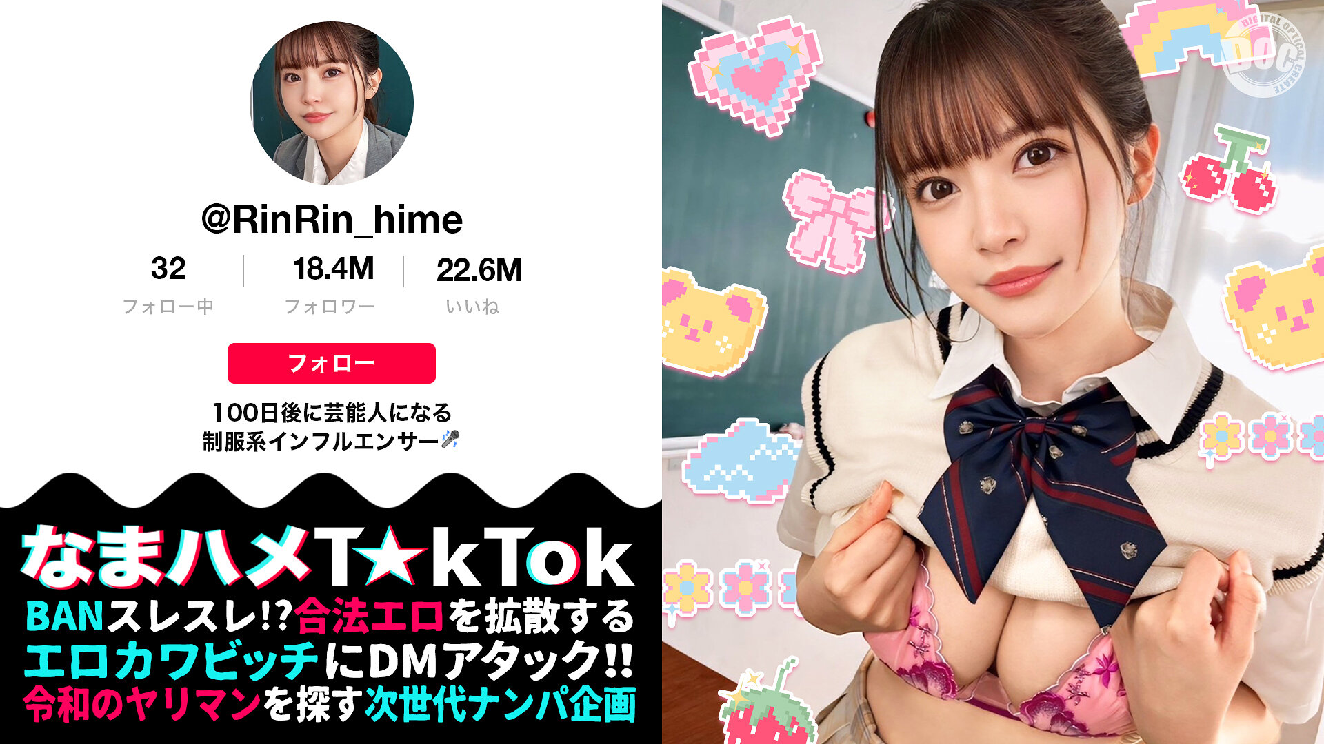【バズりたいクビレ巨乳の極上美少女】アイドルの素質アリな激カワ女子大生登場!!脱いだらびっくりな圧倒的プロポーション!じっくり包み込むような濃厚フェラ&パイズリ!エロすぎるカラダを好き放題にハメ倒し中出し3連発!!【なまハメT☆kTok】【リン】 夏木りん