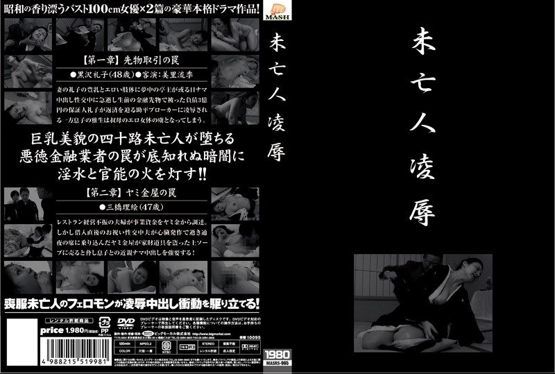 未亡人凌●