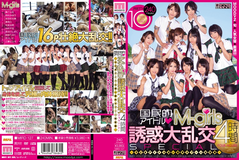 国民的アイドルM-girls 誘惑大乱交 4時間SPECIAL~今どきアイドル達が業界タブーの枕営業~