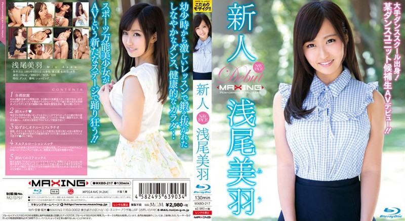 新人 浅尾美羽 ~大手ダンススクール出身!某ダンスユニット候補生AVデビュー!!~