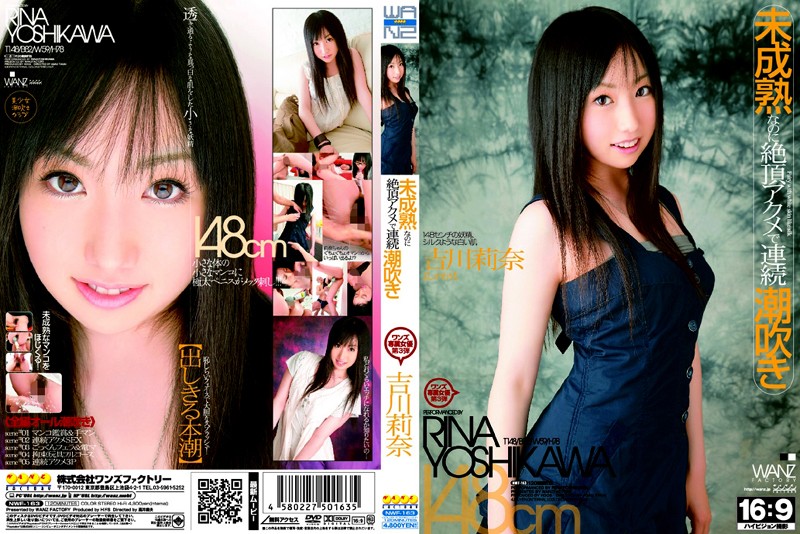 未成熟なのに絶頂アクメで連続潮吹き 吉川莉奈
