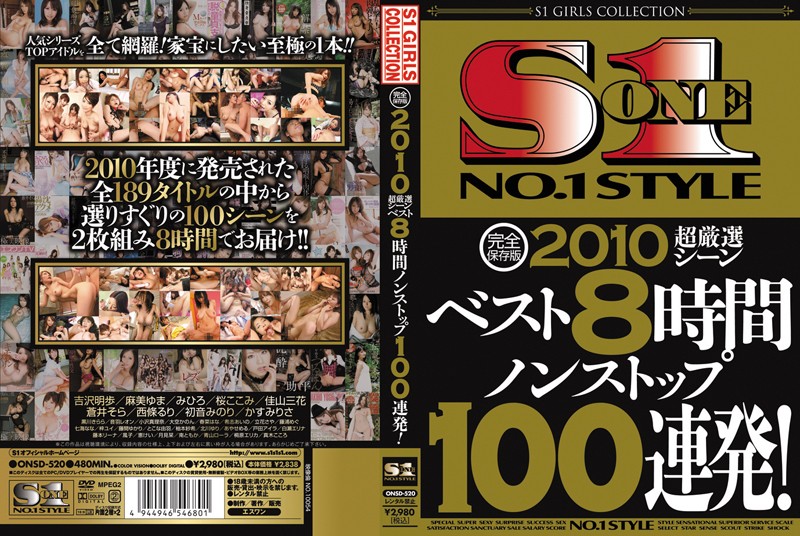 完全保存版 2010超厳選シーンベスト8時間ノンストップ100連発!