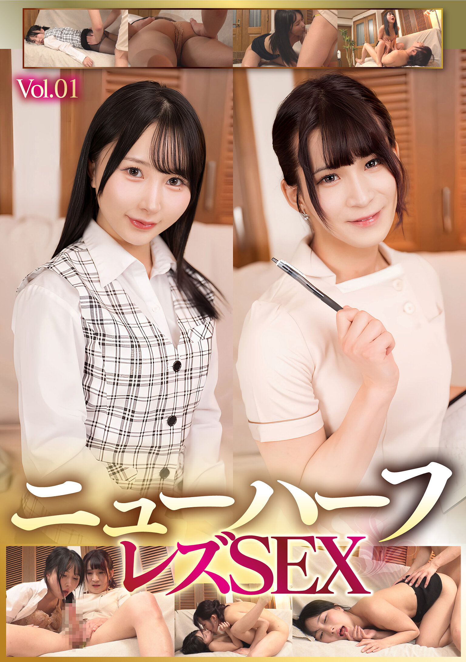 ニューハーフレズSEX Vol.01