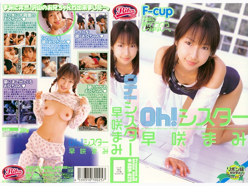 Oh!シスター 早咲まみ
