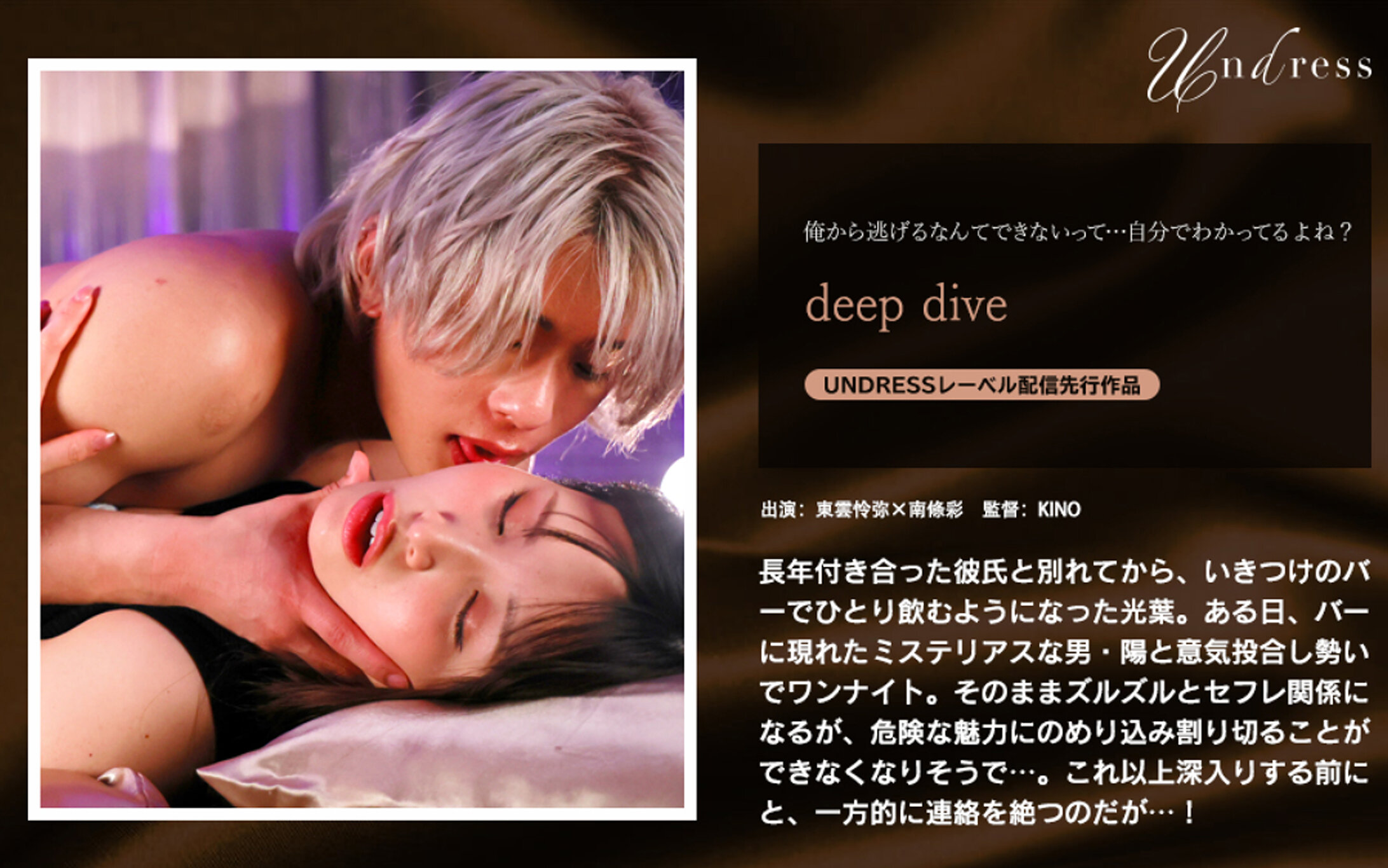 deep dive