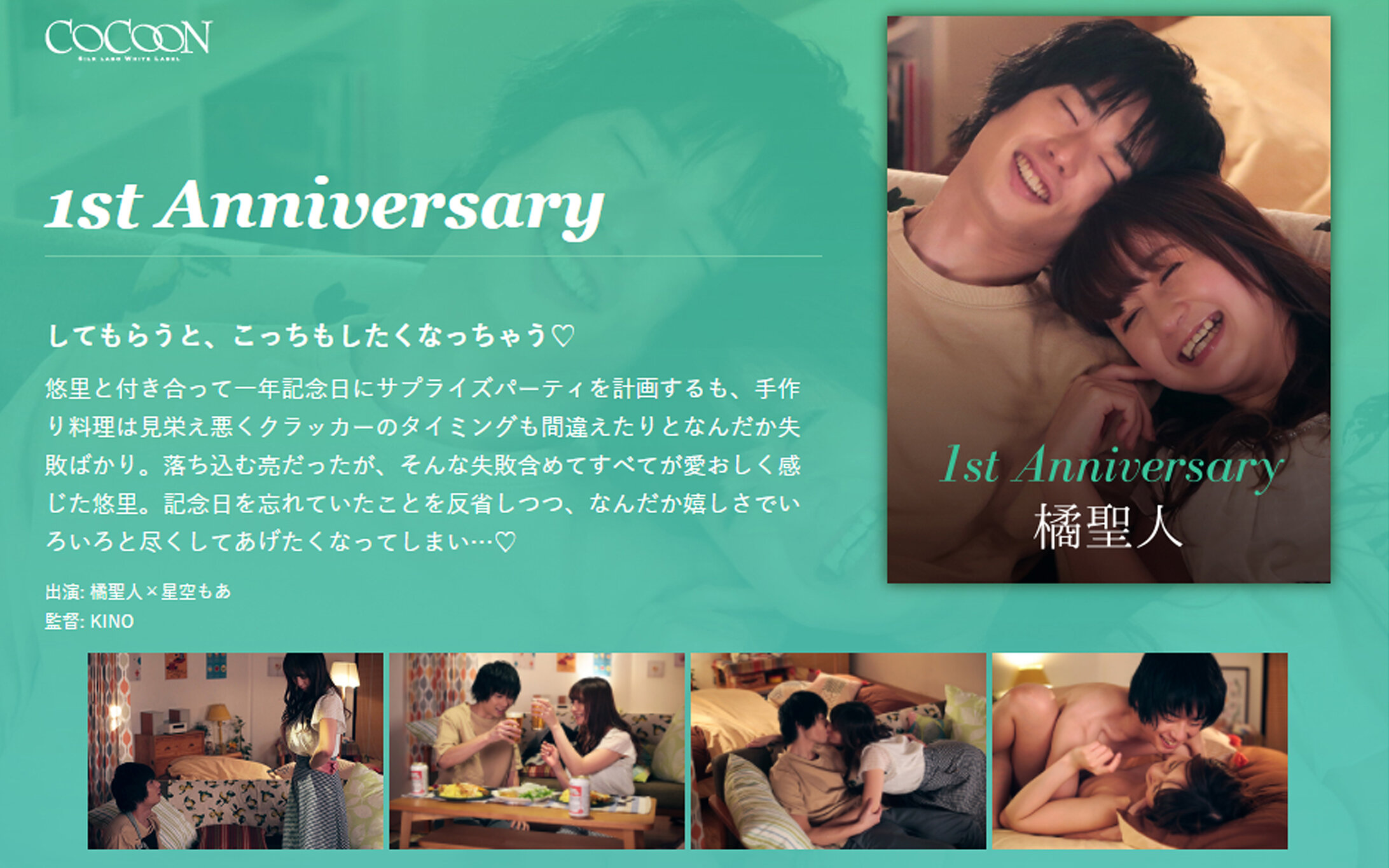 1st Anniversary-橘聖人-