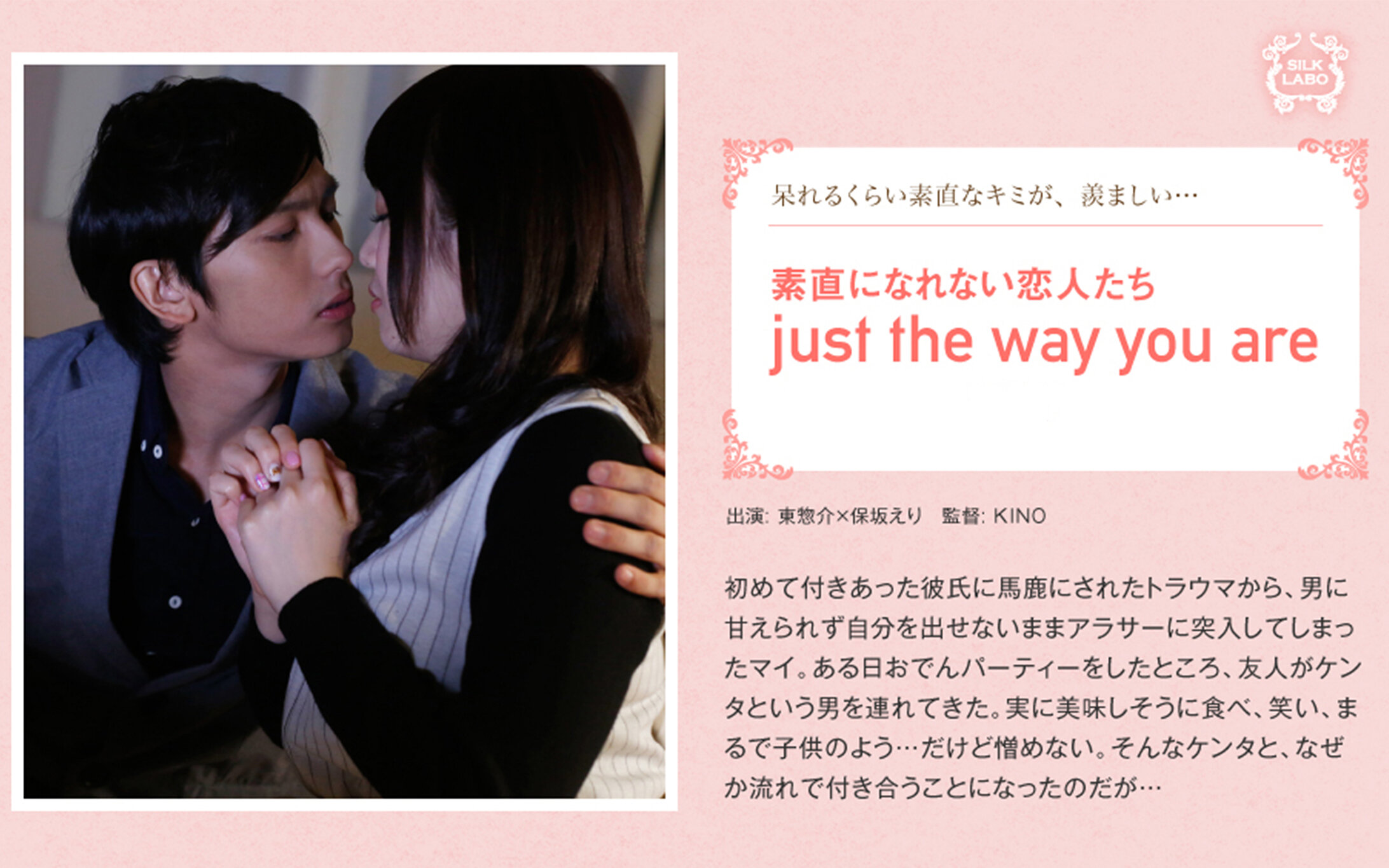 just the way you are