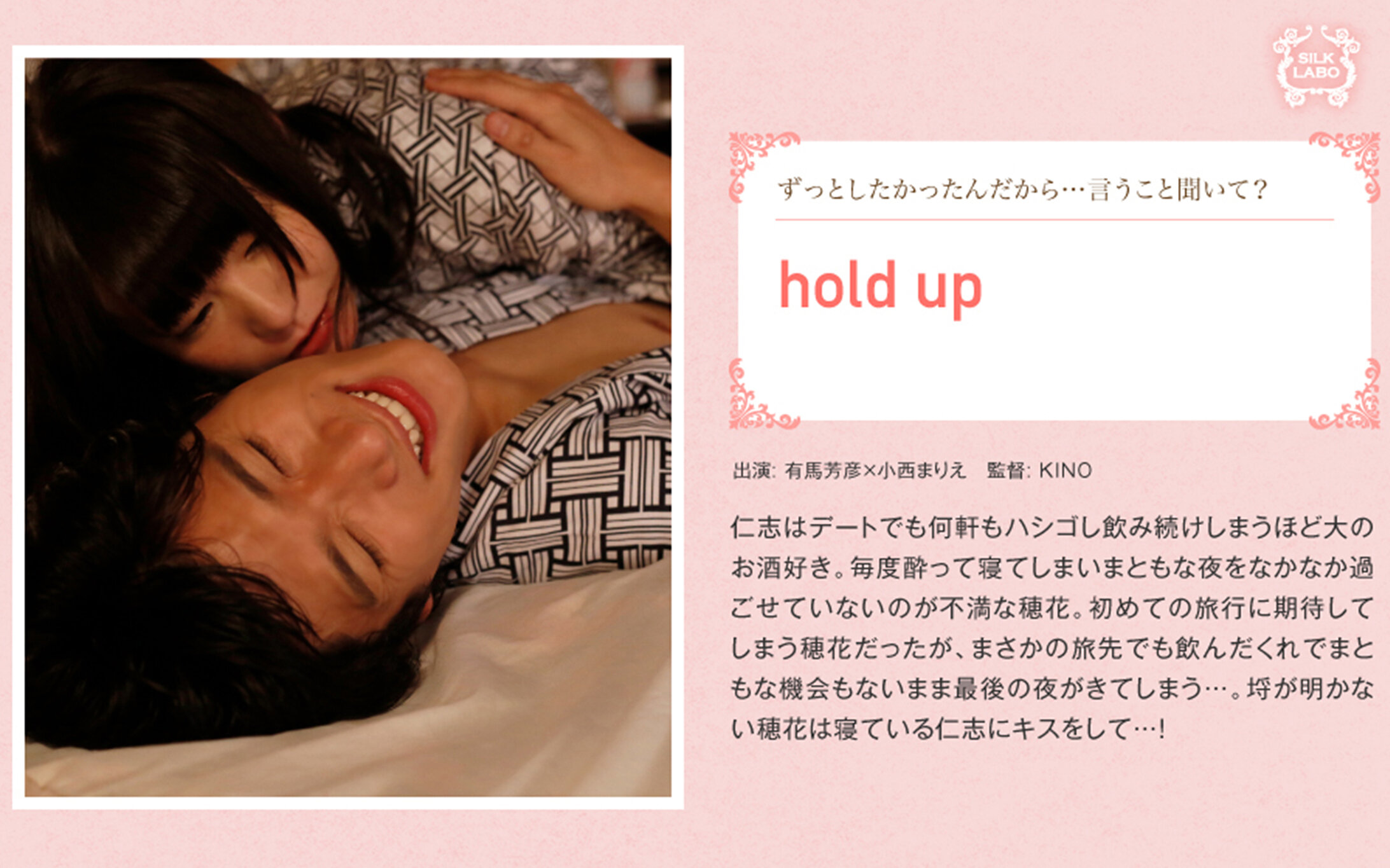 hold up
