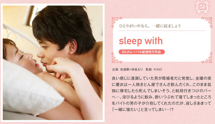 sleep with