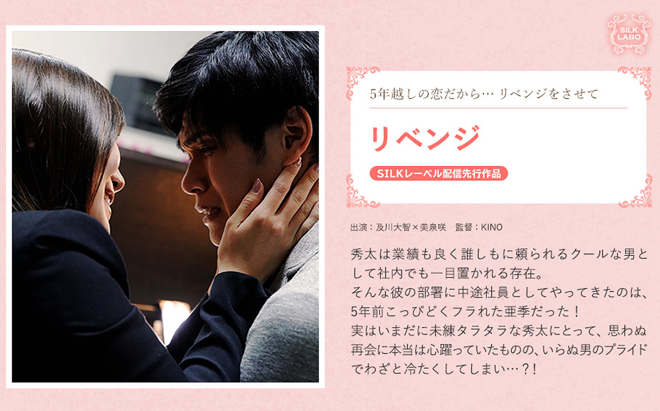 リベンジ