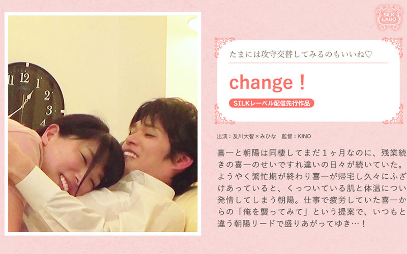change!