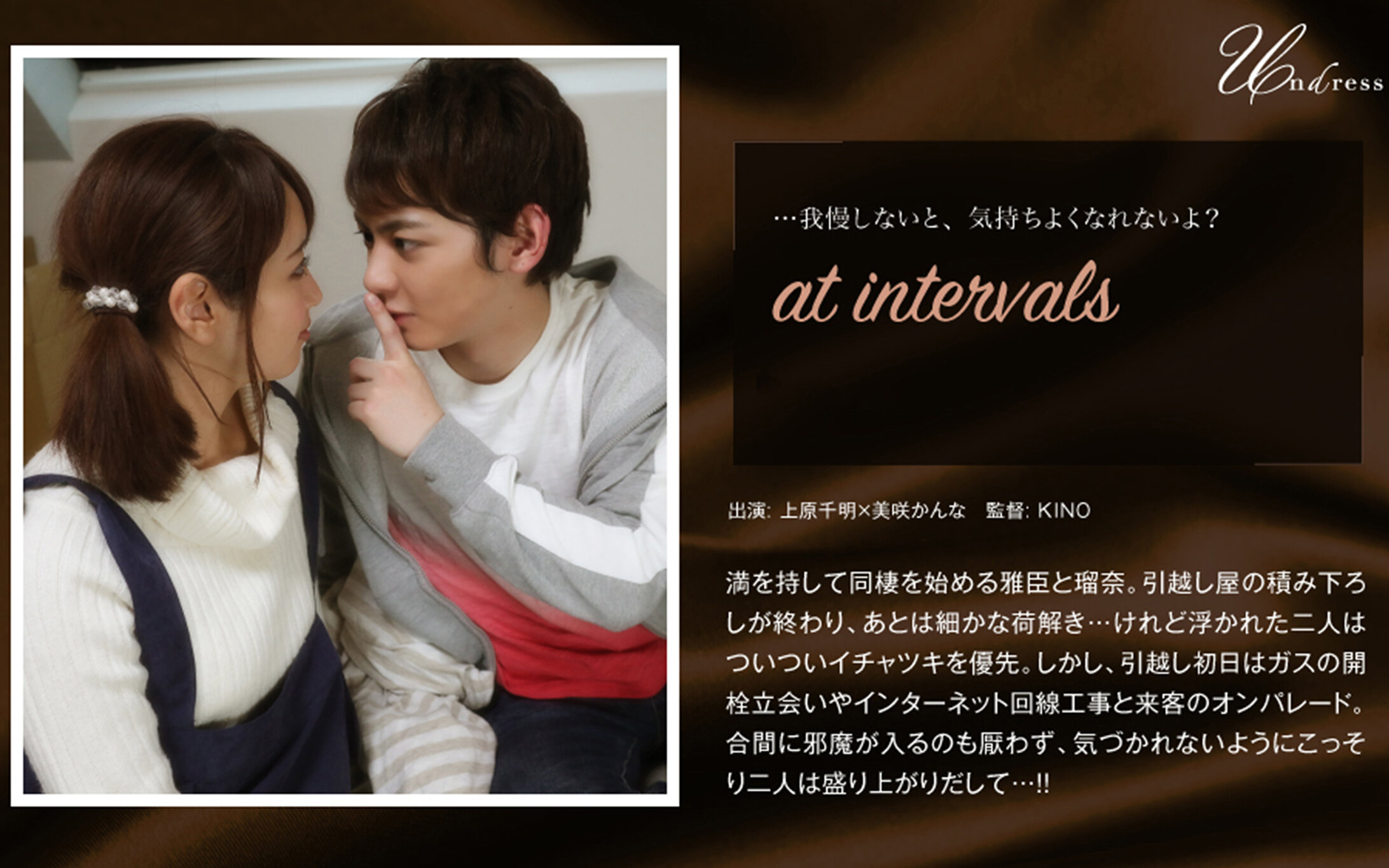 at intervals