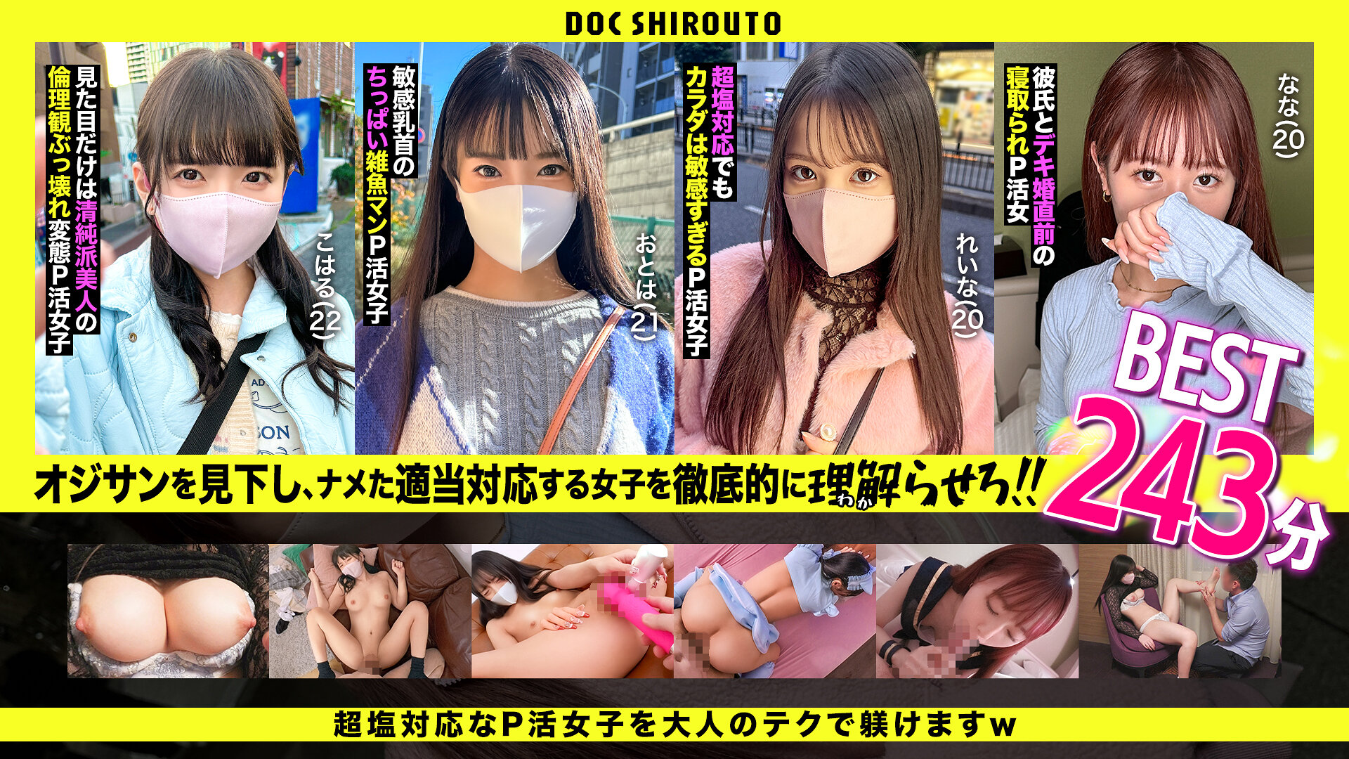 塩対応ベスト。イキった塩娘をチ○ポでひたすらわからせる243分 .001