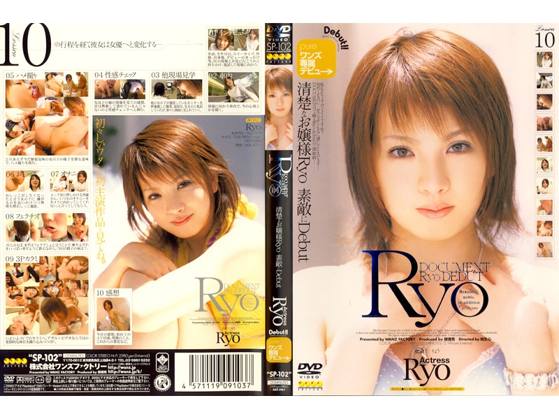 Ryo