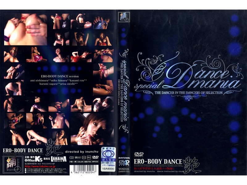 SPECIAL DANCE MANIA(ERO-BODY DANCE)