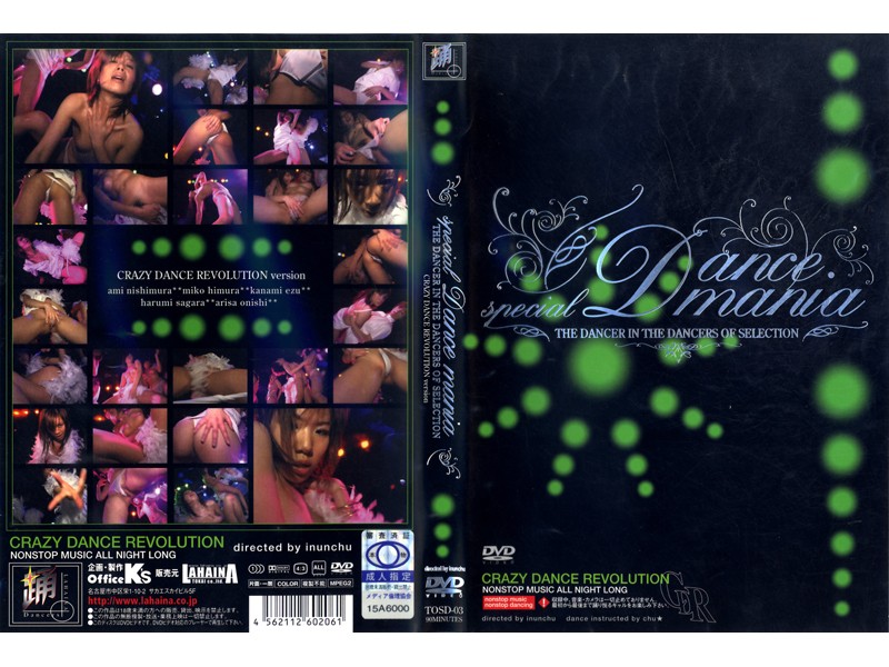 SPECIAL DANCE MANIA(CRAZY DANCE REVORUTION)