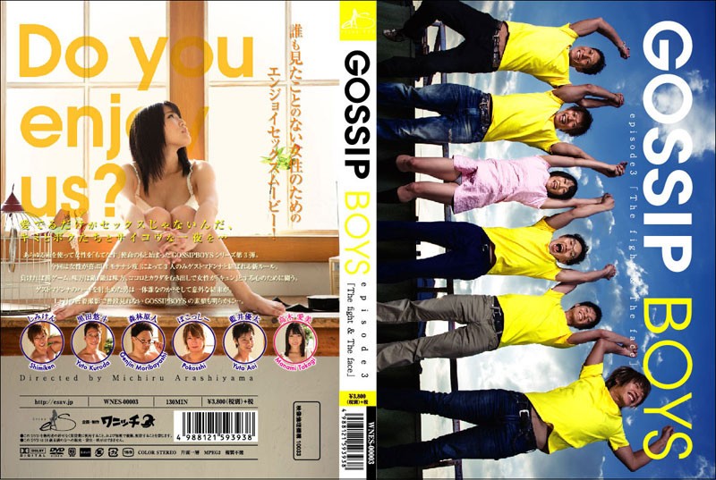 GOSSIP BOYS episode3 「The fight & The face」 高木愛美