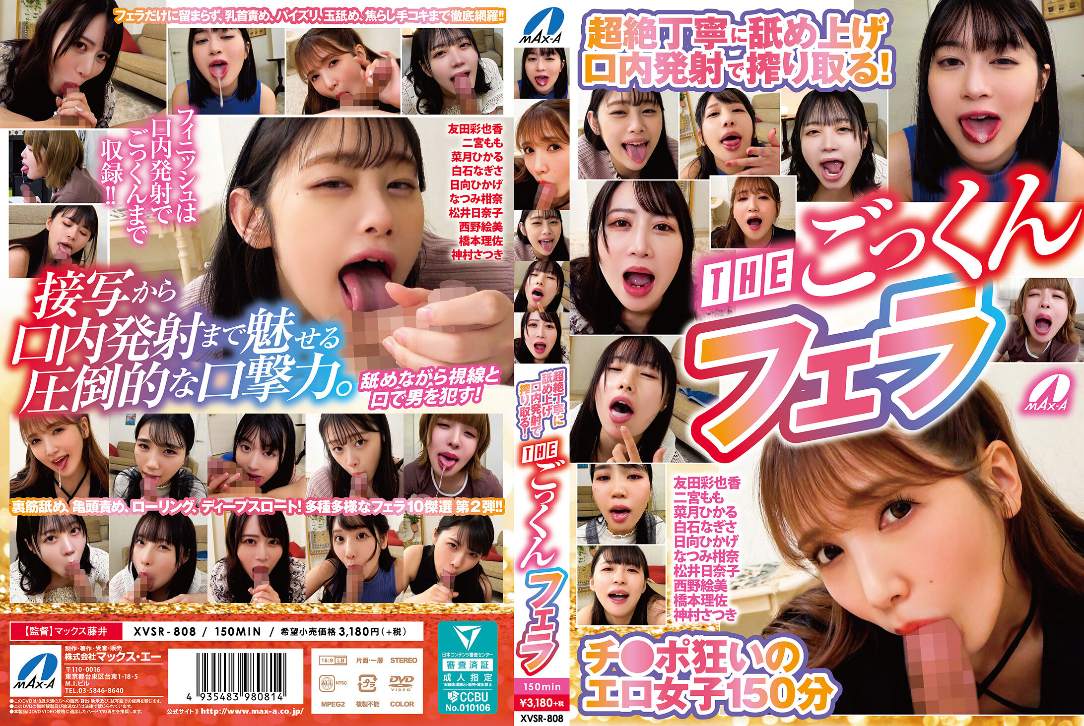 超絶丁寧に舐め上げ口内発射で搾り取る!THEごっくんフェラ
